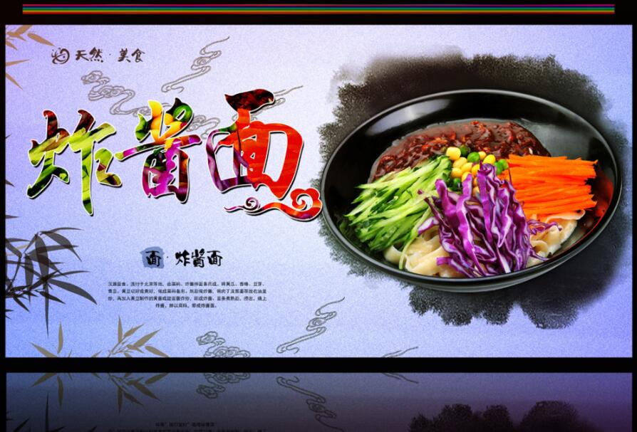 湖南學做炸醬面技術(shù)的地方在哪_1