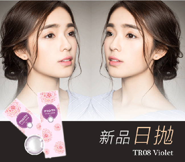 世界很大也很小轉(zhuǎn)角遇到MIOMI美瞳專營(yíng)店（圖）_1