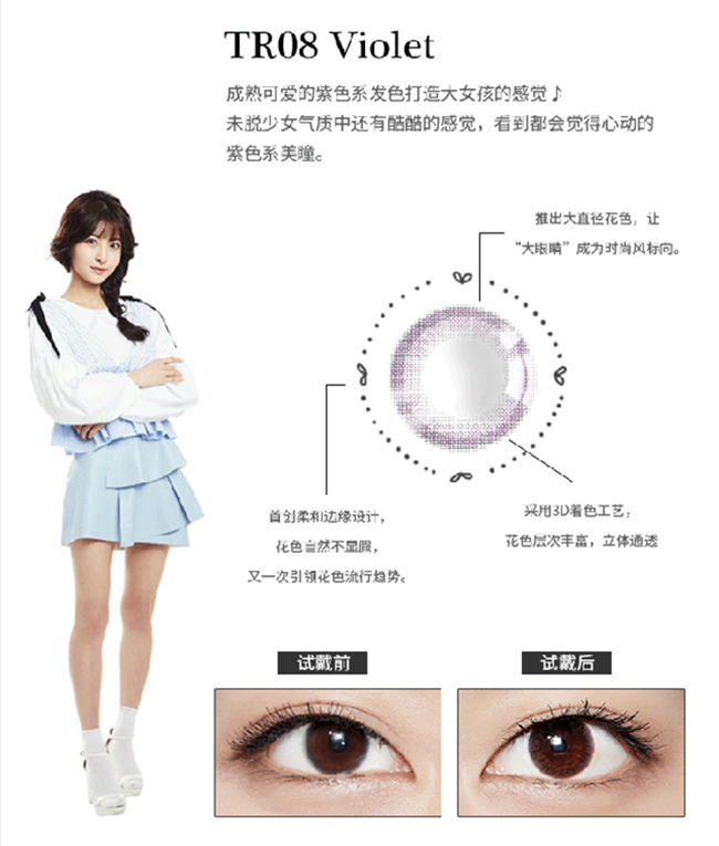 世界很大也很小轉(zhuǎn)角遇到MIOMI美瞳專營(yíng)店（圖）_2