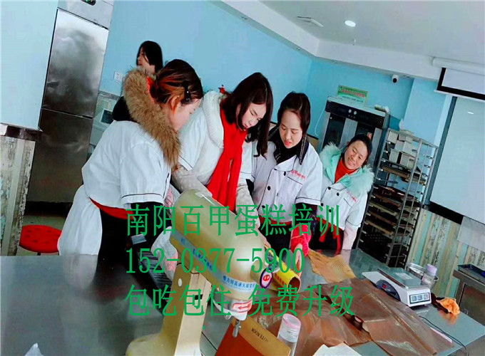 南阳烘焙蛋糕学习烘焙蛋糕学习时间（图）_1