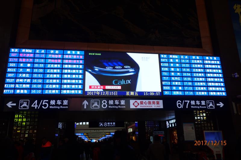 家乐事净水器北京火车站广告重磅来袭，你看见了吗？（图）_2