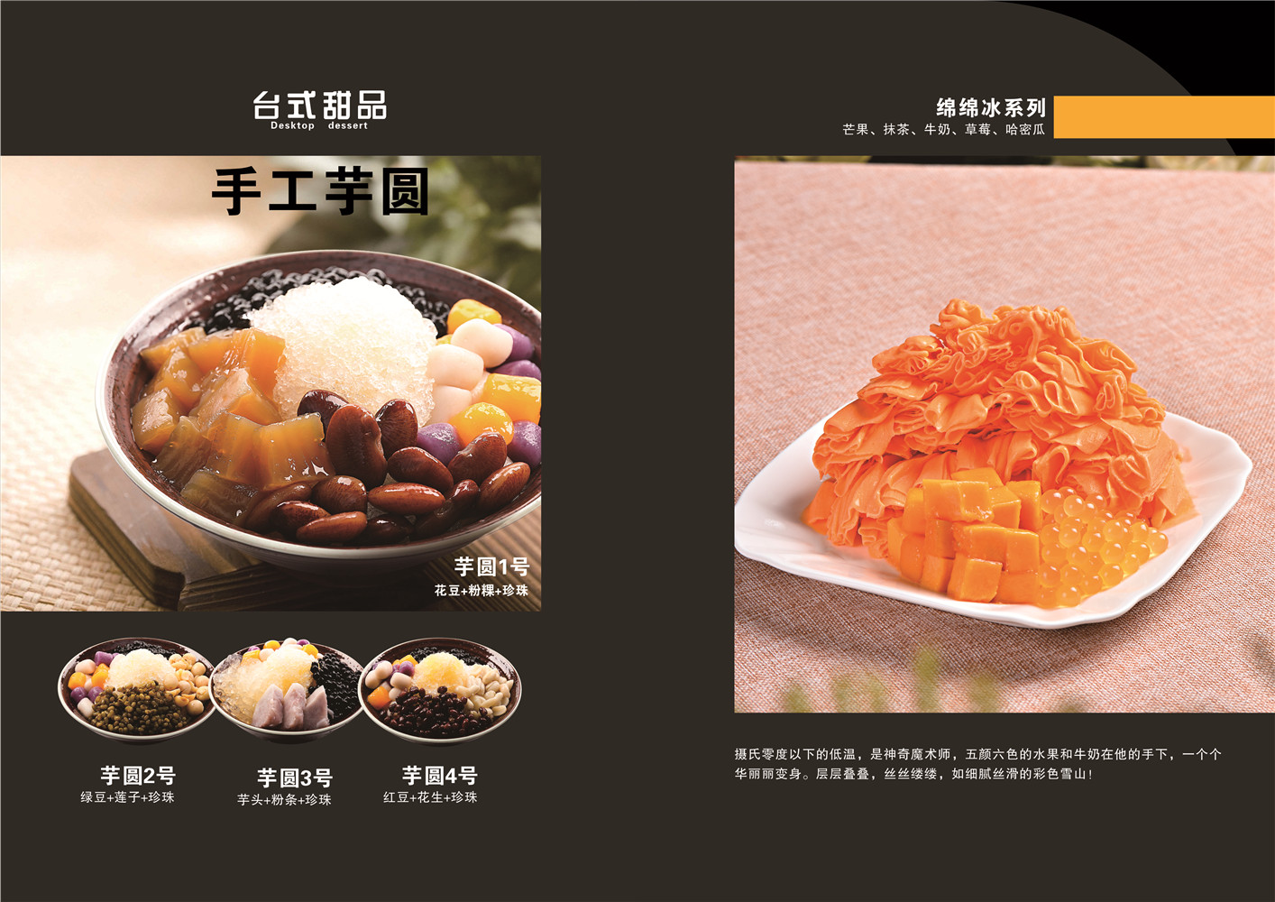 广州口口乐餐饮管理服务有限公司，引领甜品行业发展方向（图）_1