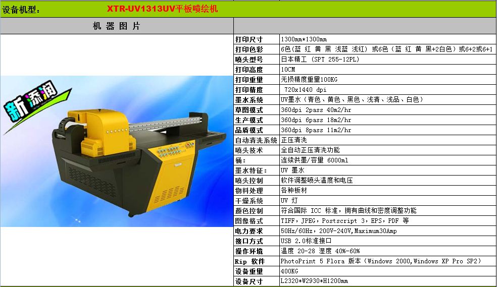 uv浮雕3D打印機_18