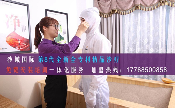 重慶沙療店加盟教你，如何打造全新盈利的沙療店_1