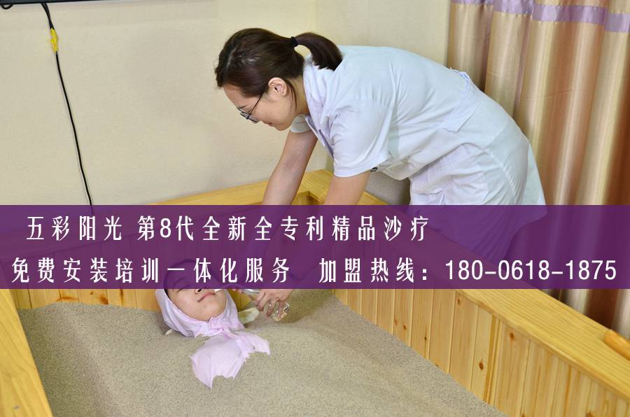 沙療加盟沙療的作用是什么_1