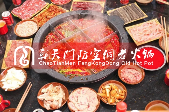 重慶九宮格火鍋加盟哪家好_2