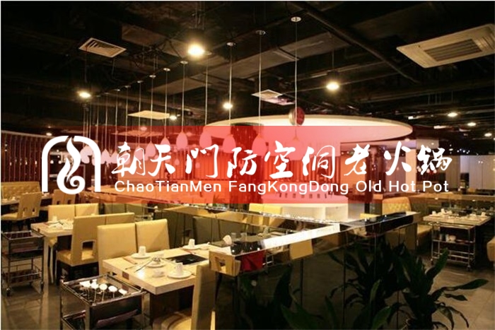 重慶九宮格火鍋加盟哪家好_3
