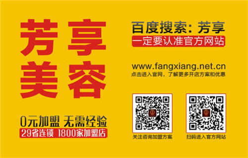 加盟美容院的專(zhuān)家解析（圖）_2