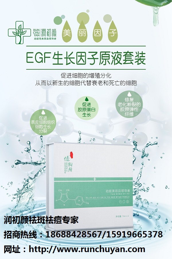 祛痘加盟哪家好_祛斑選哪個品牌好_1