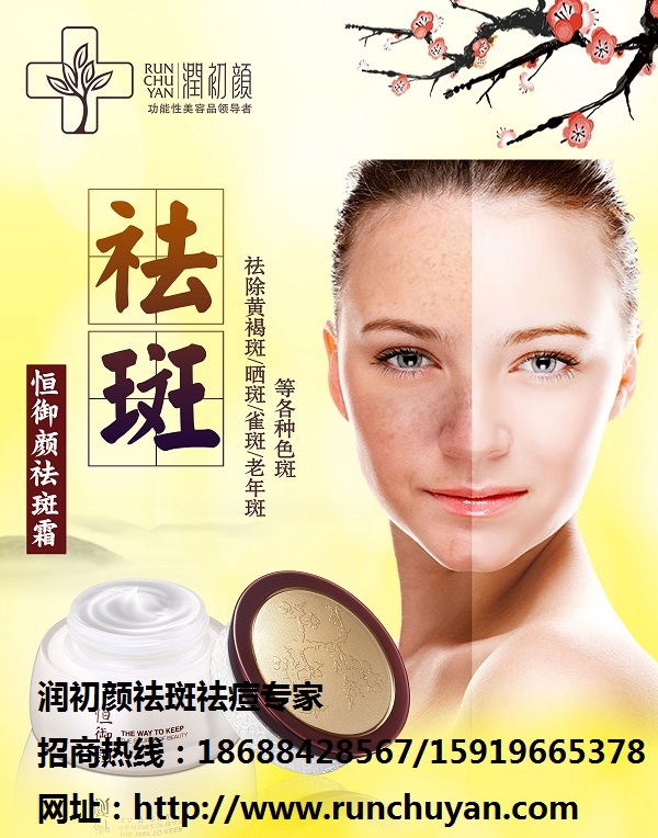 美容院加盟哪家好,美容院產(chǎn)品加盟哪個(gè)牌子好_1