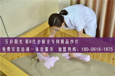 沙療加盟不適合做沙療的情況和人群_1