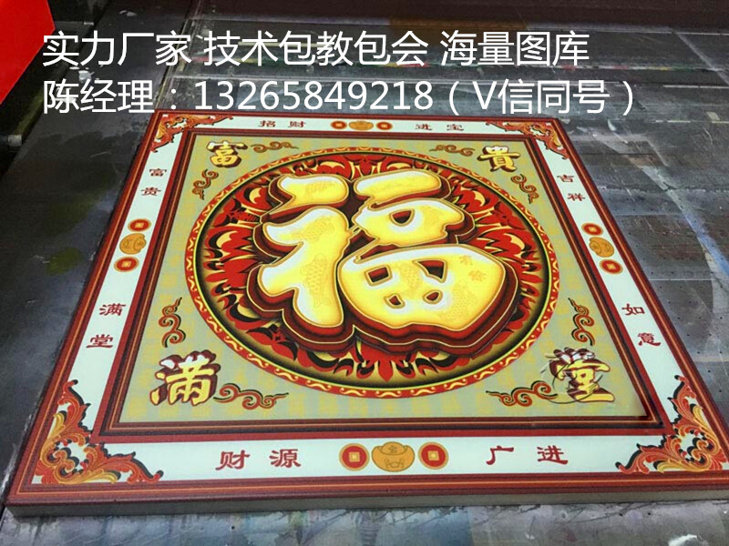 復合板木紋效果立體印刷機_2