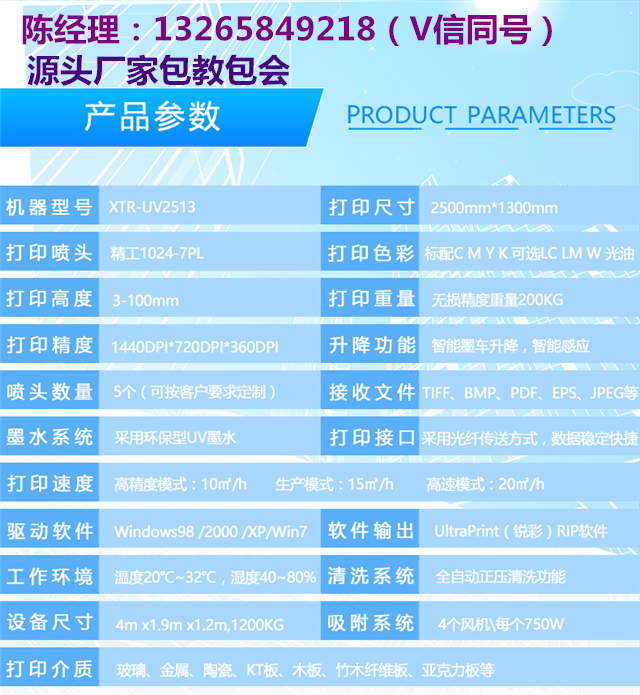 復合板木紋效果立體印刷機_5