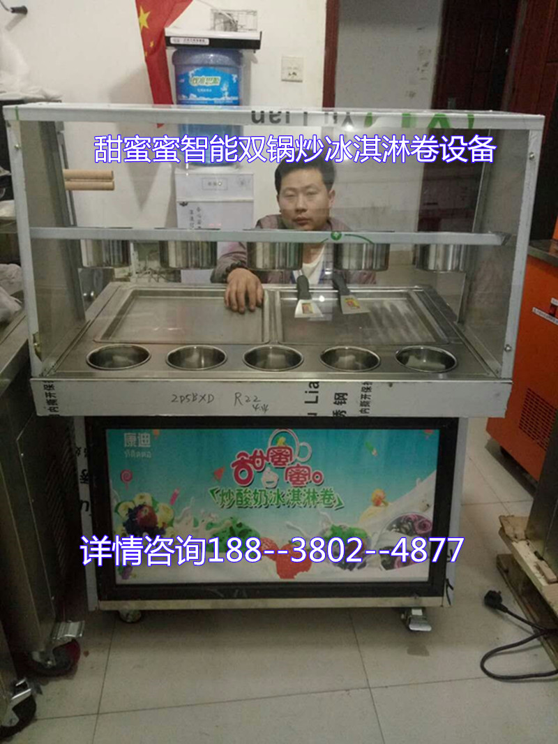 焦作市雙鍋雙壓炒酸奶卷設(shè)備培訓(xùn)地址？炒冰淇淋卷設(shè)備價(jià)格_5
