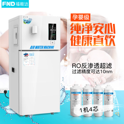 鮮榨空氣制水機的代理加盟（圖）_2