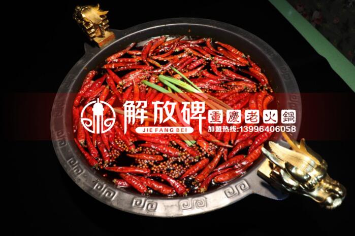 請(qǐng)問重慶火鍋加盟和學(xué)技術(shù)的區(qū)別在哪里？_1