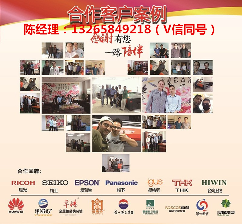 5D微晶高溫復(fù)合玻璃陶瓷背景墻UV打印機(jī)廠_8