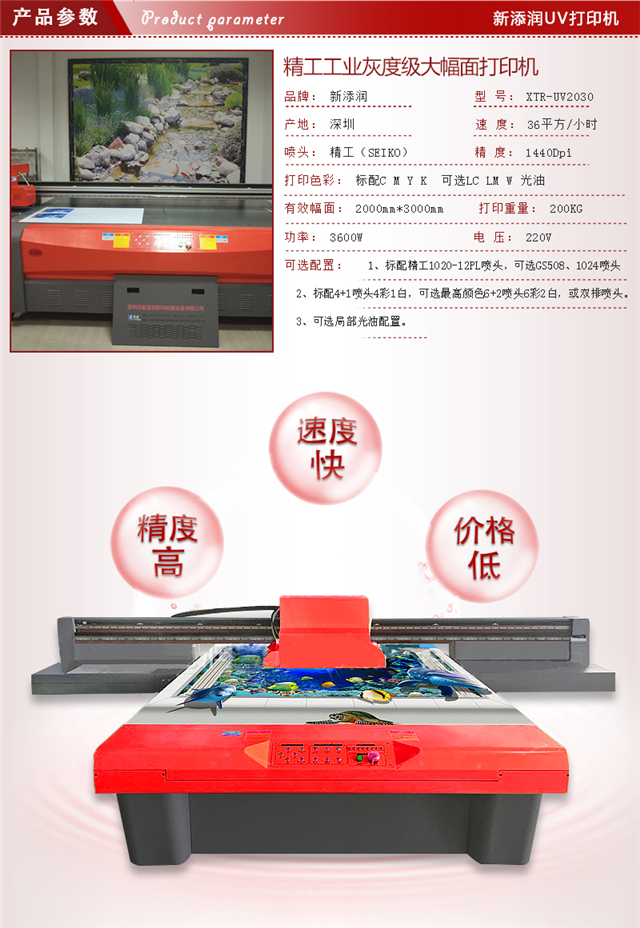 5D微晶高溫復(fù)合玻璃陶瓷背景墻UV打印機(jī)廠_12