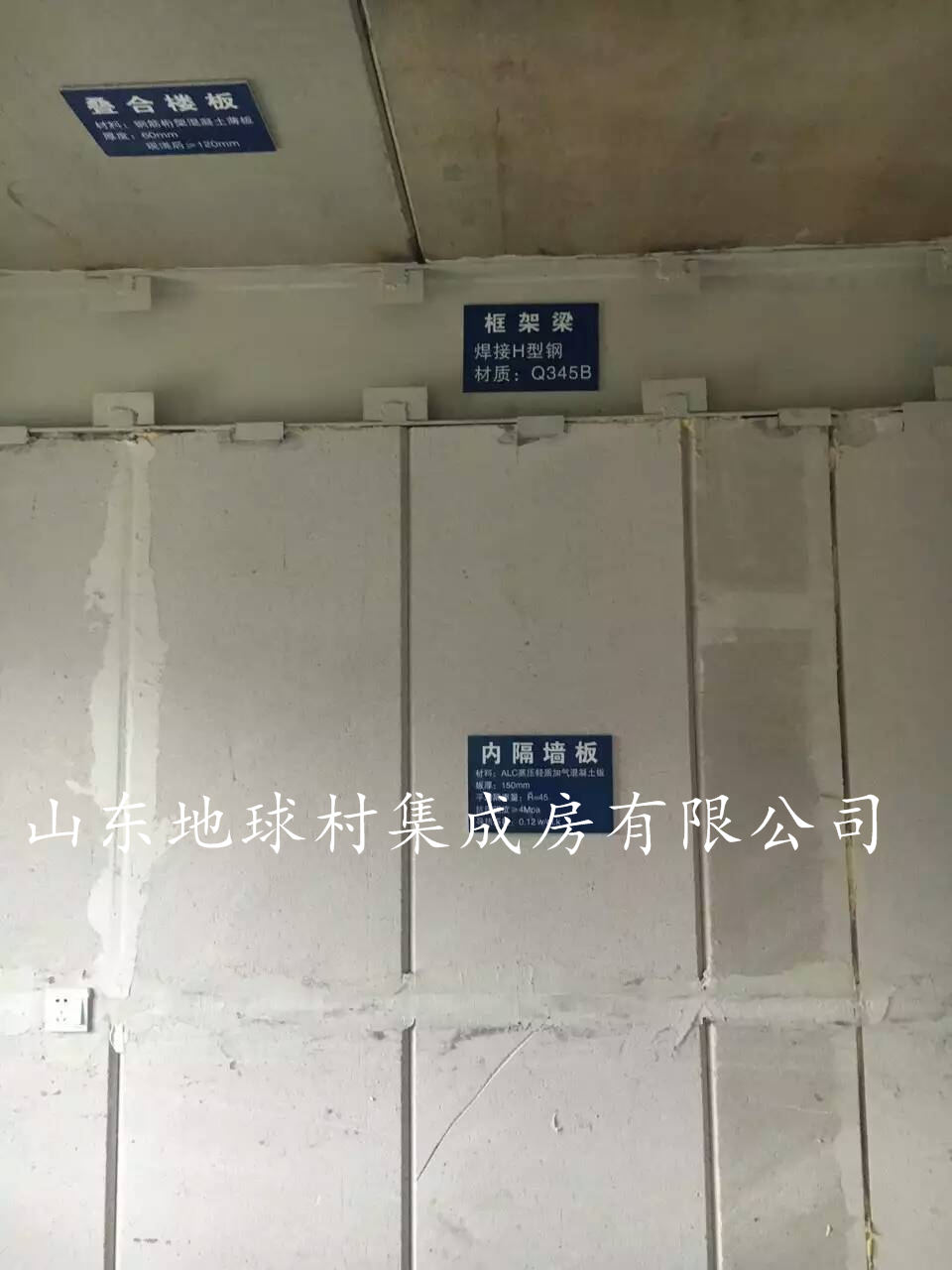 ALC板常见缺陷及处理办法（图）_1