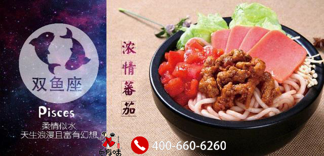 土豆粉加盟品牌，巨有味土豆粉是快速創(chuàng)富的模本_2