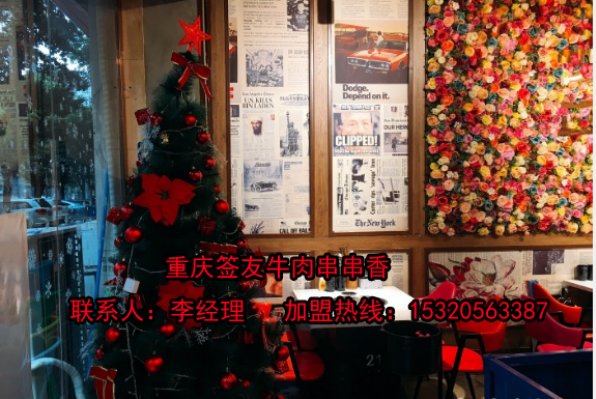 正宗串串香加盟市場競爭優(yōu)勢（圖）_1