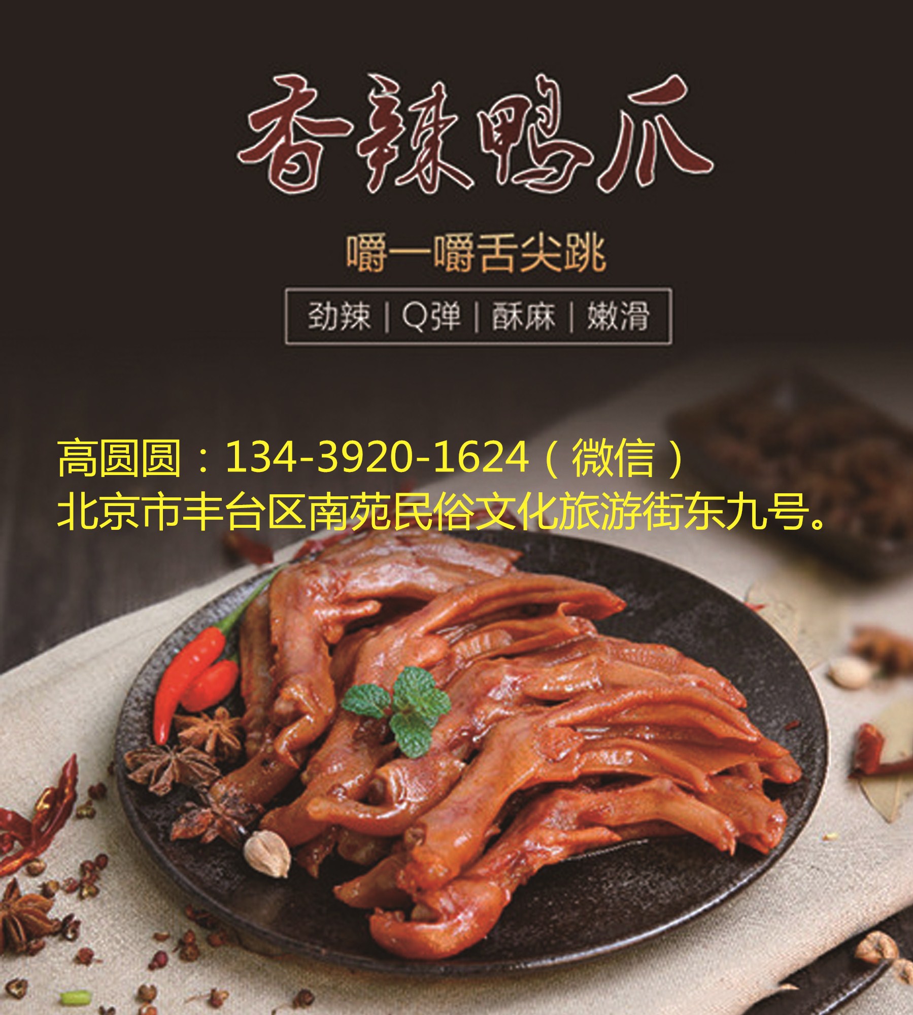 四川嘉州百味雞加盟總部_1