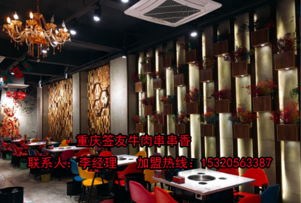 重慶串串香在選擇品牌時(shí)要注意些什么（圖）_2