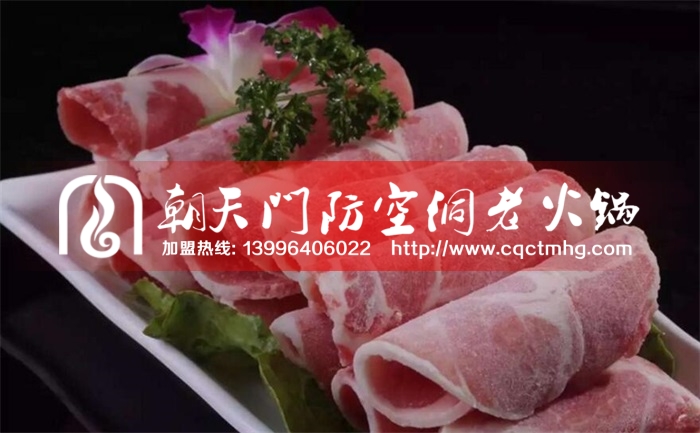 特色重慶毛肚火鍋加盟(圖)_1