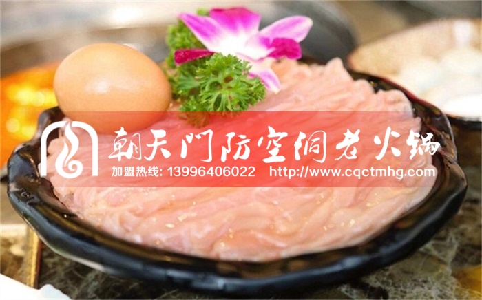 特色重慶毛肚火鍋加盟(圖)_2