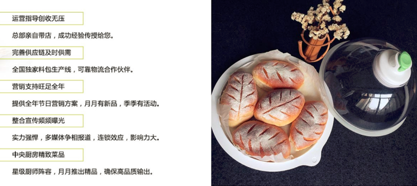 先生糧品烘焙加盟后期有什么保障？_1