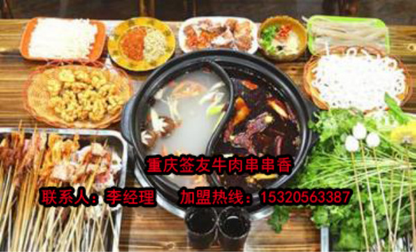 重慶串串香加盟哪家好（圖）_3