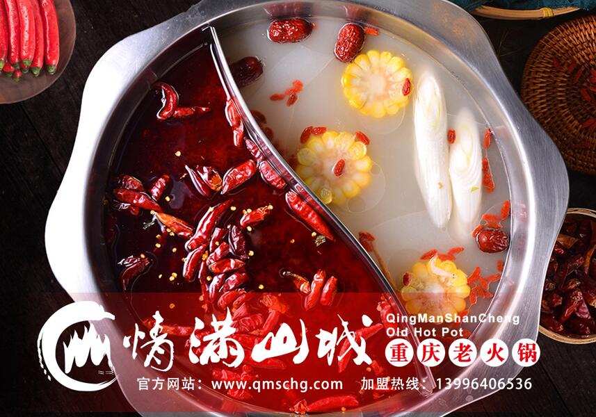 如何開一家有特色的火鍋店？_1