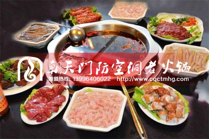 在重慶經(jīng)營火鍋加盟店難不難_3