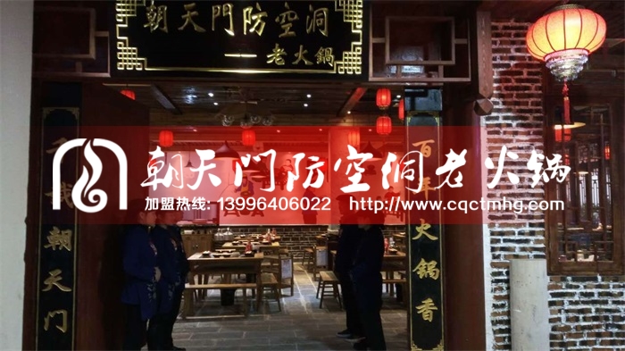 加盟重庆火锅店生意怎么样（图）_1