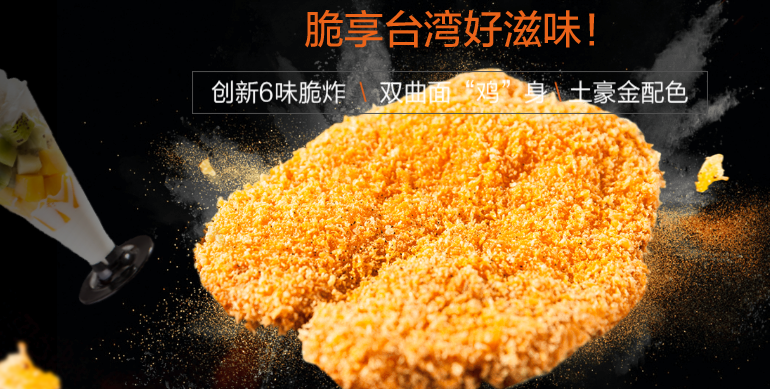 卡滋奇客脆脆鸡加盟_1