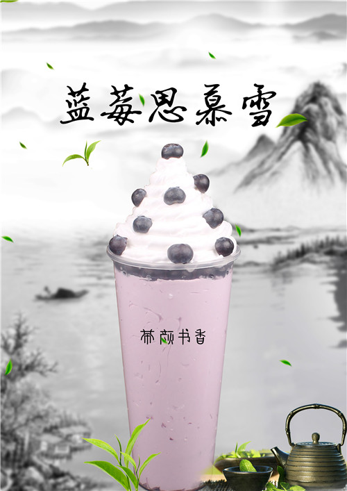 广州奶茶品牌创业，茶颜书香果肉新鲜（图）_1