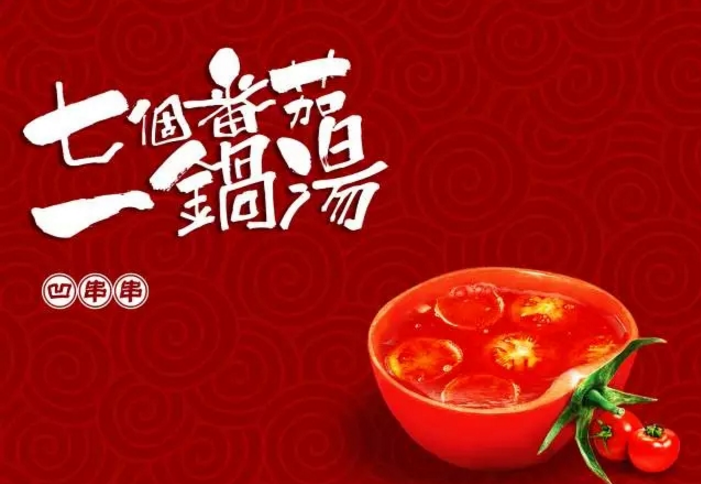 凹串串老火锅加盟_1