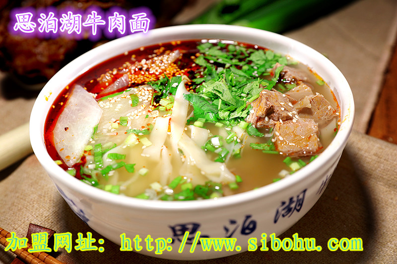 品牌牛肉面加盟/蘭州牛肉面加盟總部_3