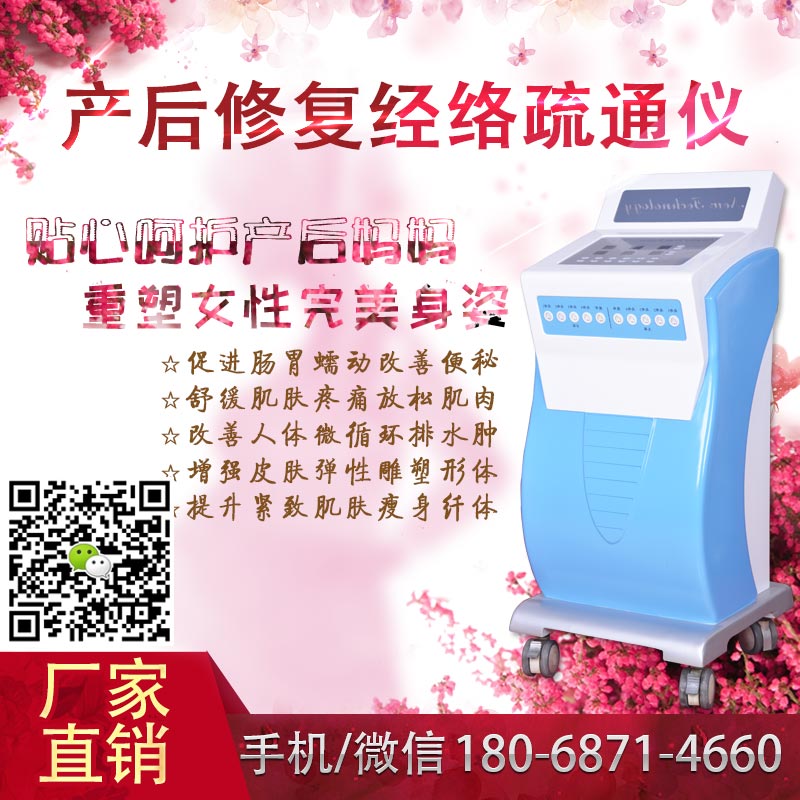 產(chǎn)后恢復(fù)儀器排行榜2018年產(chǎn)后恢復(fù)儀器哪款效果好（圖）_2