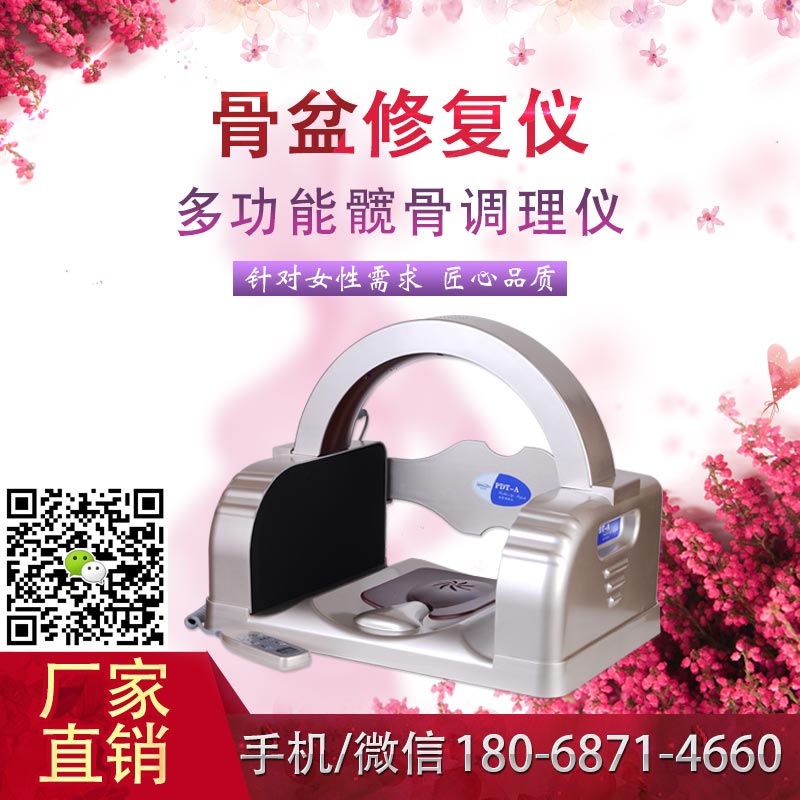 產(chǎn)后恢復(fù)儀器排行榜2018年產(chǎn)后恢復(fù)儀器哪款效果好（圖）_1