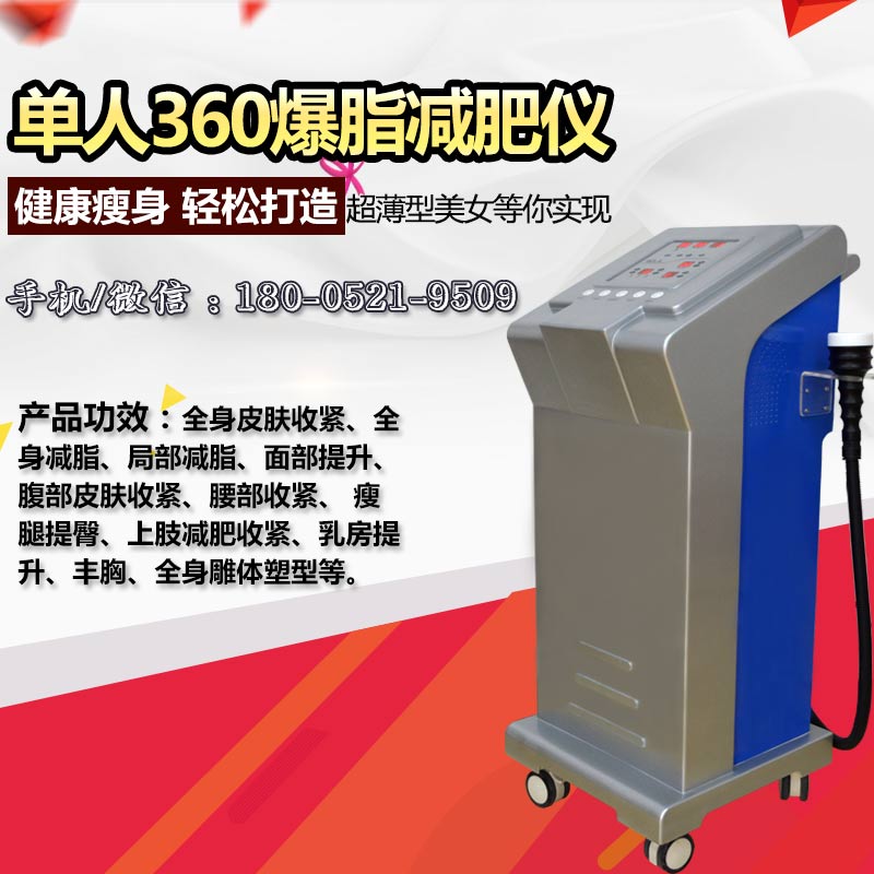 v8五合一爆脂減肥儀多少錢一臺(tái)（圖）_1