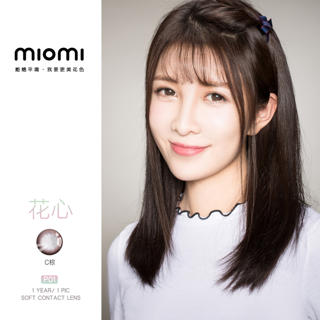 成功屬于早行動(dòng)的人，miomi快時(shí)尚美瞳專賣店加盟（圖）_1