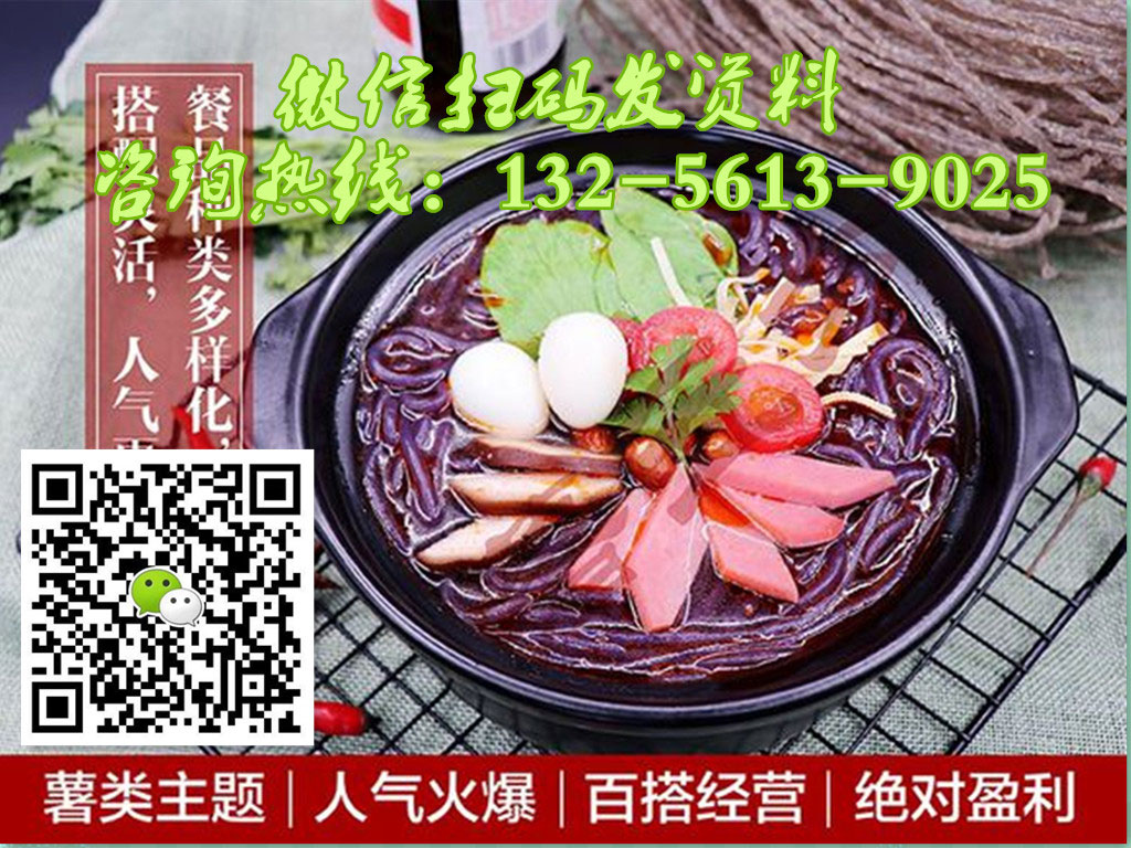 圈粉時(shí)代土豆粉餐飲連鎖店，回頭率輕松完勝同類品牌_1