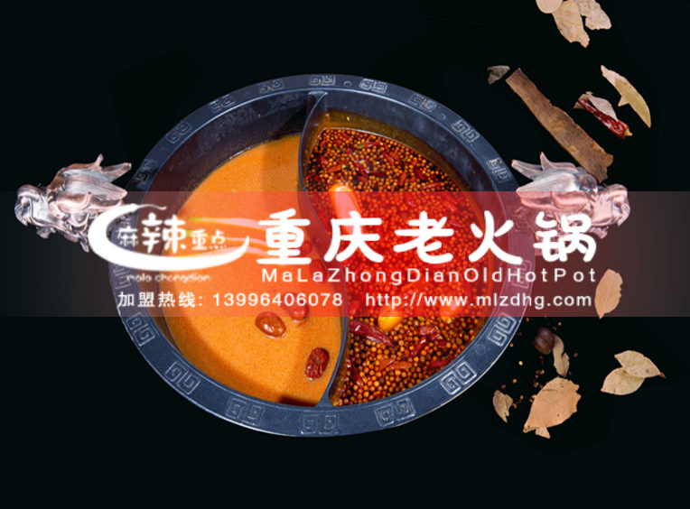 重慶味道比較好的火鍋店有哪些_1