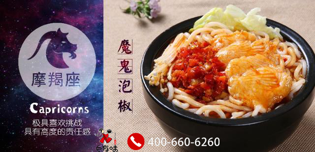 小本投資，為什么要選擇巨有味土豆粉加盟項目？_1