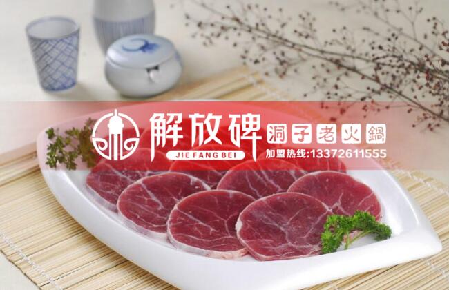 重慶火鍋加盟哪家好_2