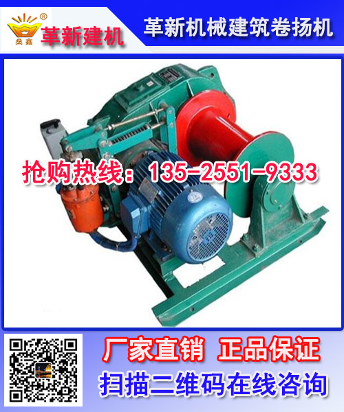 柳州電動(dòng)卷揚(yáng)機(jī)（圖）_1