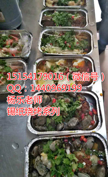 錫紙烤粉絲加盟,教錫紙烤粉絲配方_1