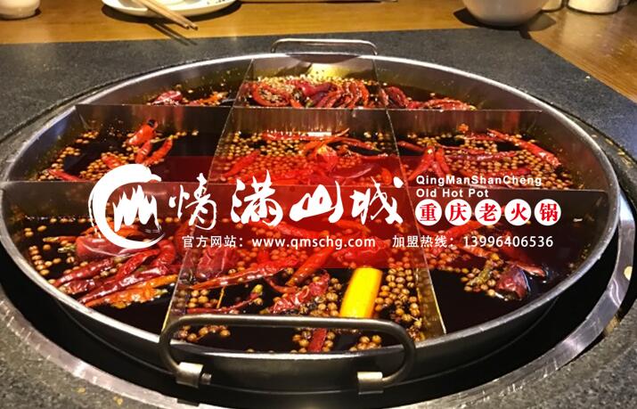 選擇重慶火鍋加盟形式有那些優(yōu)勢？_1