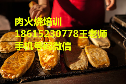 學(xué)習(xí)豬頭肉火燒做法江蘇肉火燒加盟店（圖）_1